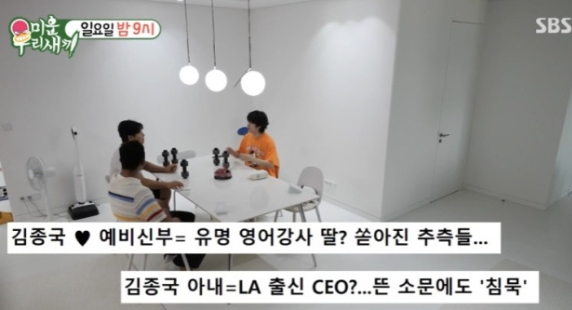  김종국, 드디어 아내 정체 직접 언급? ‘미우새’ 폭탄 고백 예고