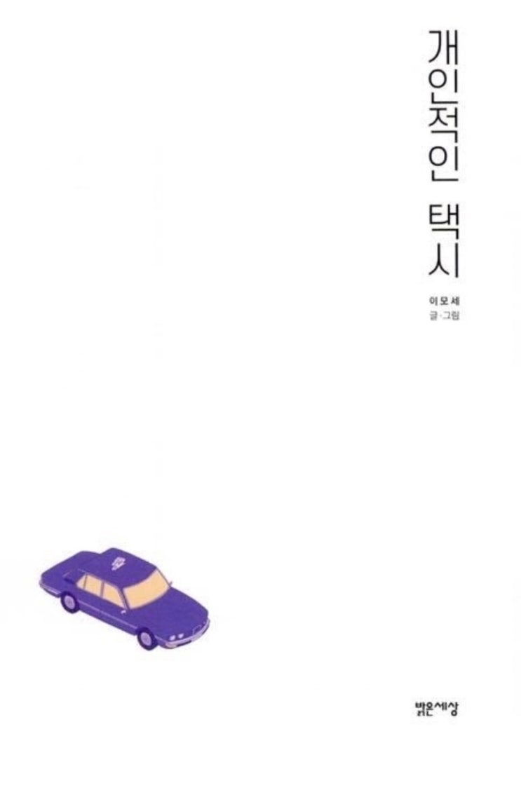 <b>차태현 조인성 소속사</b> 베이스캠프 컴퍼니 <b>설립</b>과 이연희 새... 