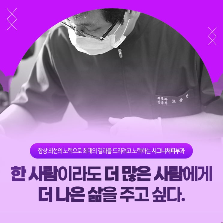  압구정 검버섯제거 레이저를 이용해서!
