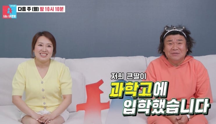  오정태 딸 과학고 와이프 백아영 부인 아내 프로필 집