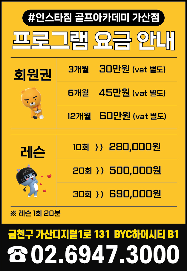 [가산 <b>디지털</b> 단지][가산동]... [구로] <b>골프장</b> 갤러리라면 꼭... 