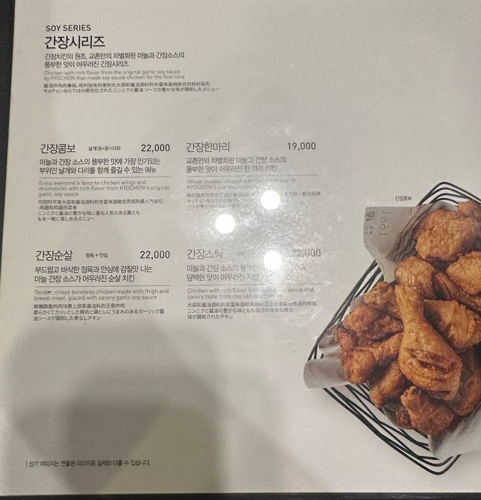 교촌치킨 안산중앙점 사진 4
