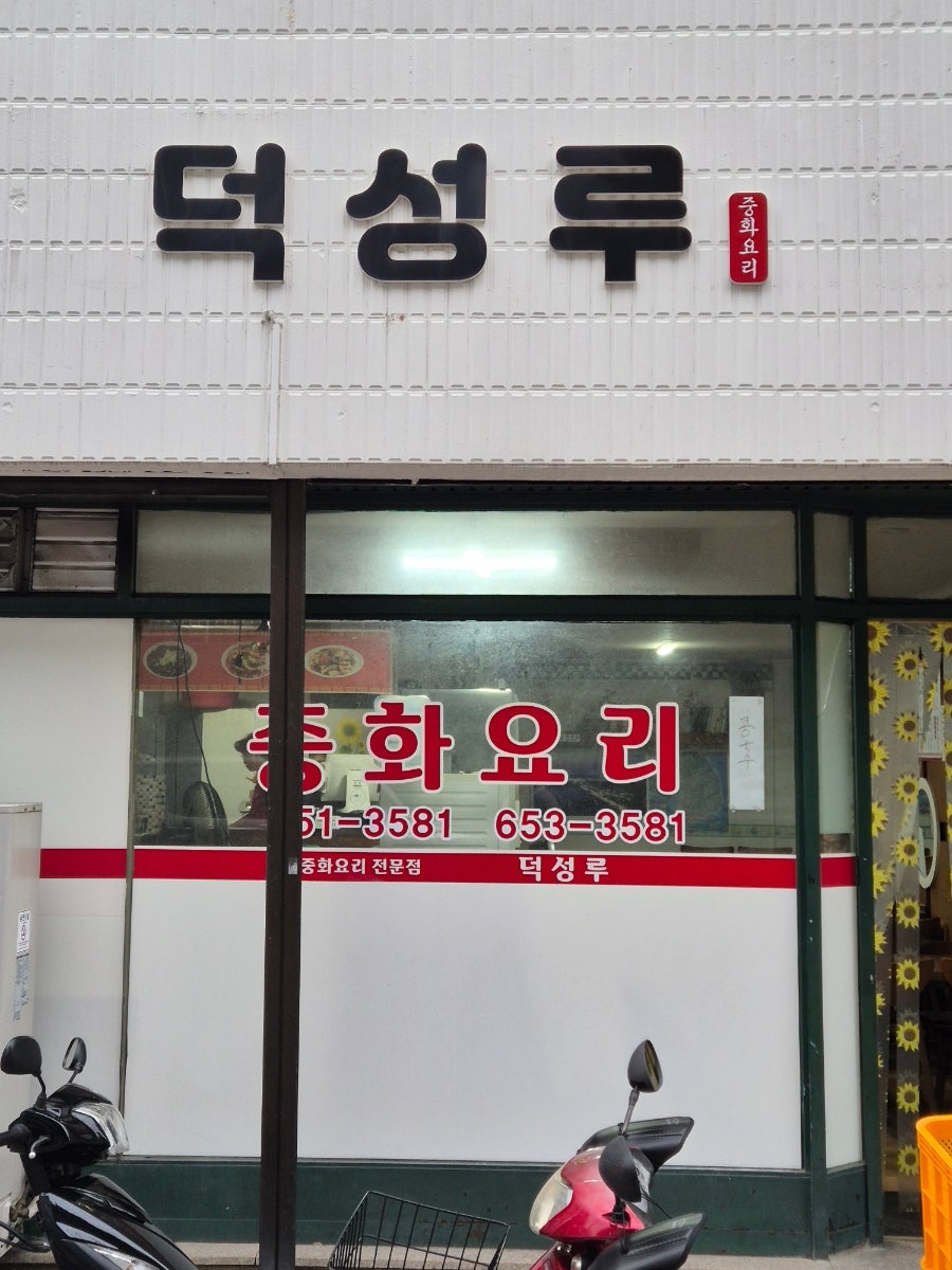 덕성루 사진 1