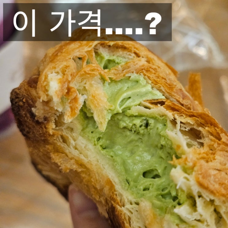  중국 편의점 세븐일레븐 간식 디저트 추천 말차 크림 크루아상 가격 후기