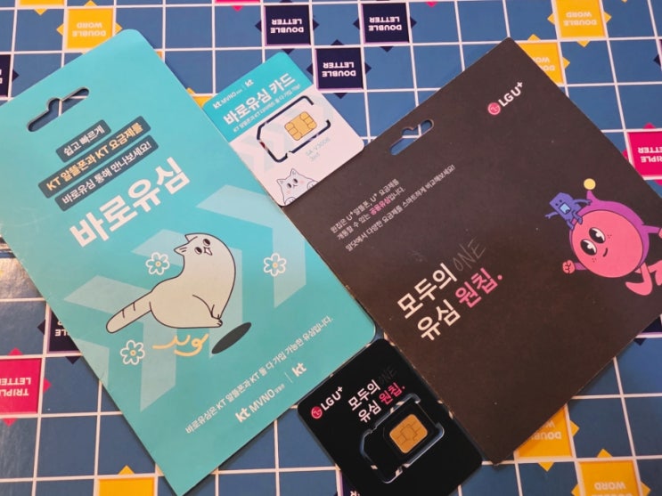  CU 편의점유심 개통 선불폰 셀프접수 방법 간단히