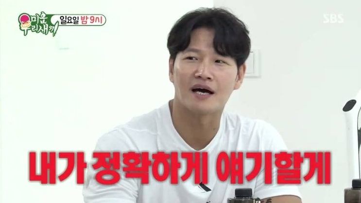 '미우새' <b>김종국</b>, 결혼 후 <b>아내</b> 루머 직접 입 연다…"정확하게... 