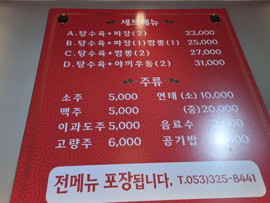 대한짬뽕 읍내점 사진 5