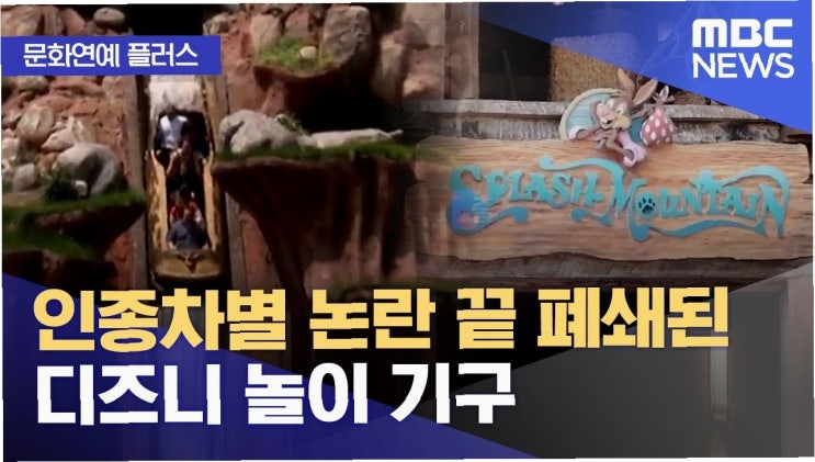 <b>디즈니랜드</b> 파리, 축구 스타 아들 향한 <b>차별</b> 논란: '백인 아이만... 