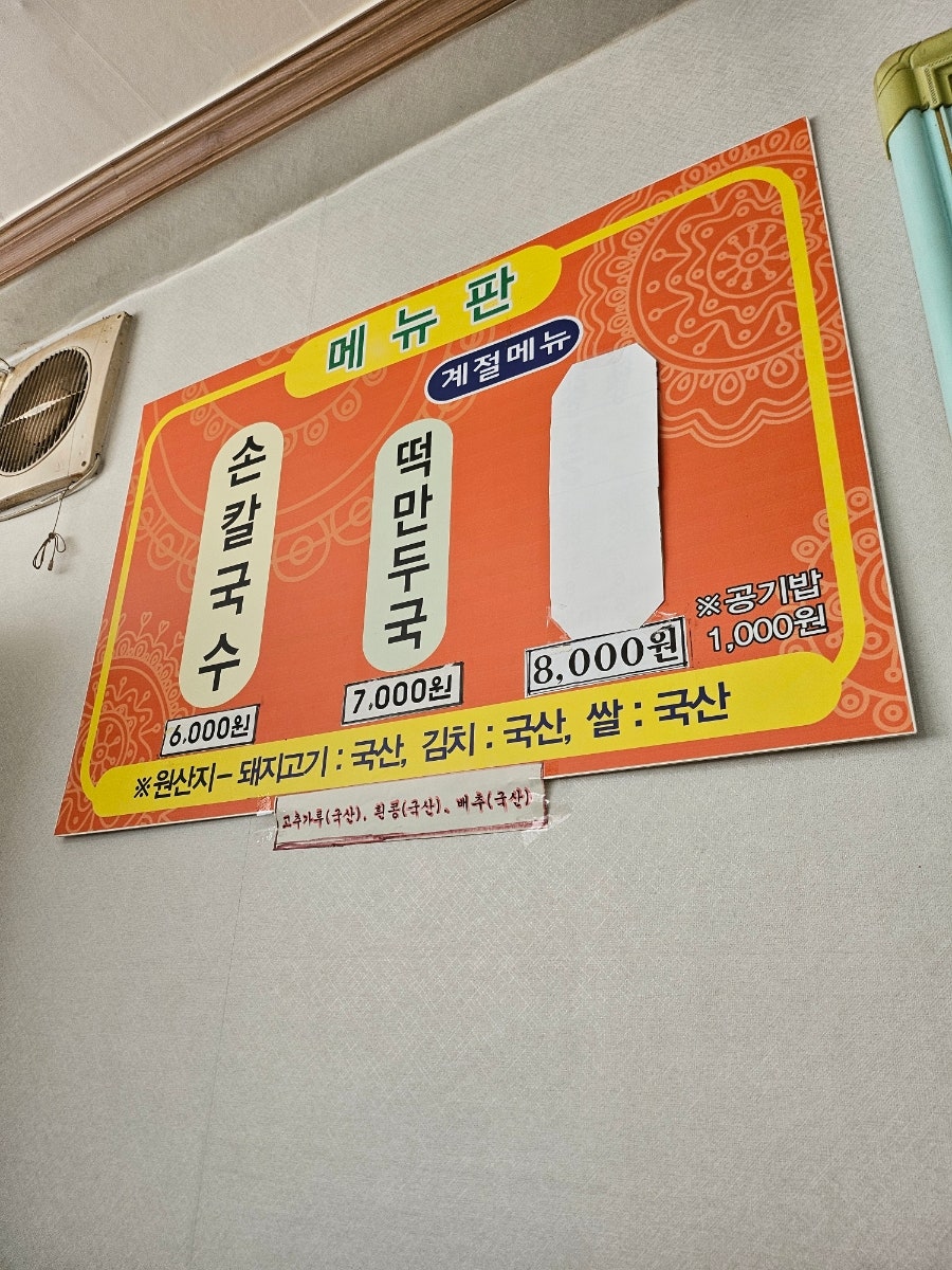 진미칼국수 사진 1