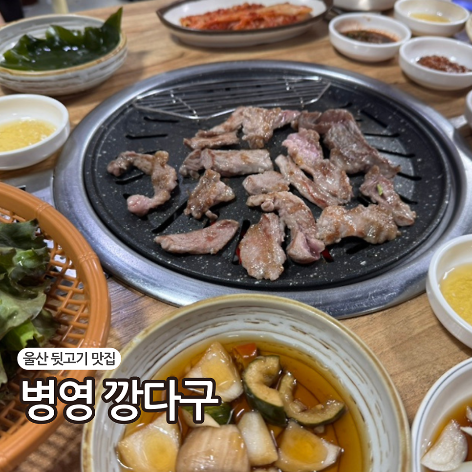 뒷고기깡다구 사진 1