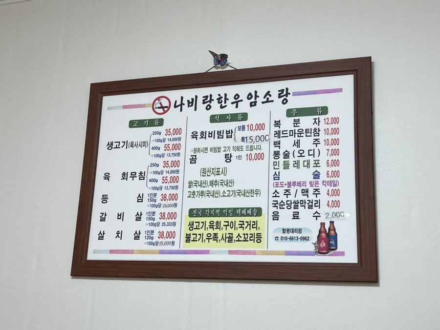 나비랑한우암소랑 사진 2
