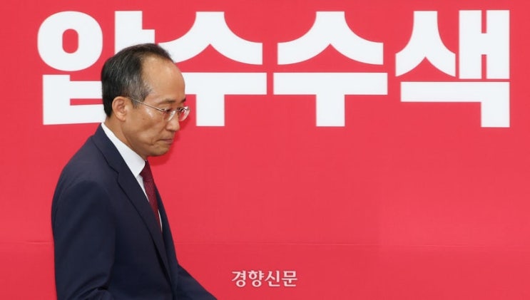 “<b>내란 특검</b>, <b>추경호</b> 겨눈다…계엄 해제 방해·직권남용 수사”