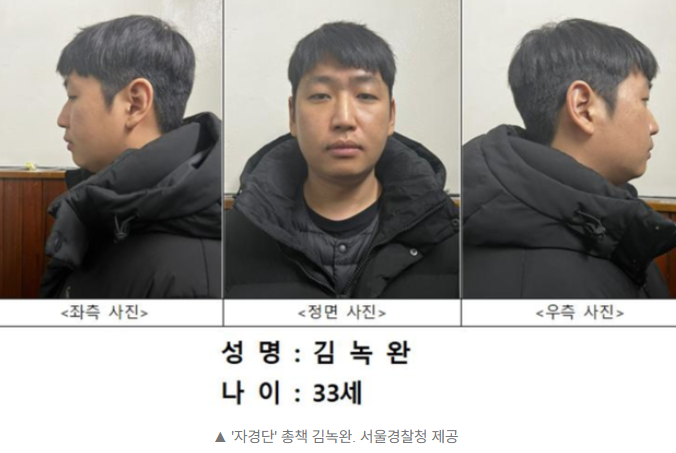  국내 최대 성폭력 집단 ‘자경단’ 총책 김녹완, 검찰 무기징역 구형 
