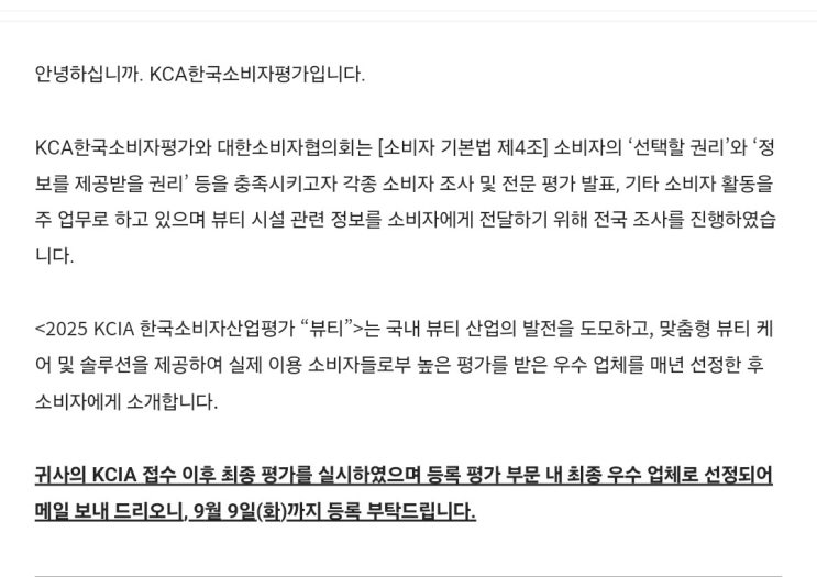  영등포역 남자 왁싱샵 "청춘케어" 최우수 업체 선정