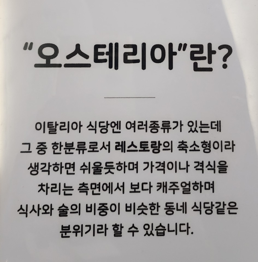 이태리포차 사진 3