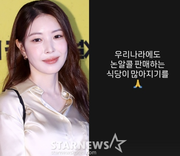  보아, 주류업계에 일침  “논알코올 식당 많아지길”