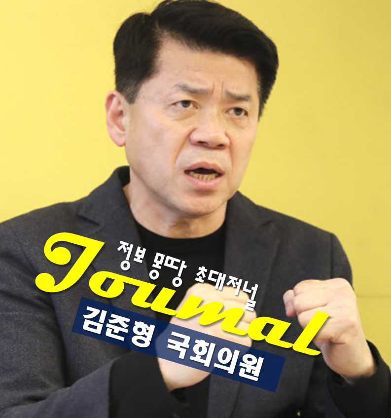 김준형 국회 의원 프로필, 나이 고향 학력 선거구 및 지역구
