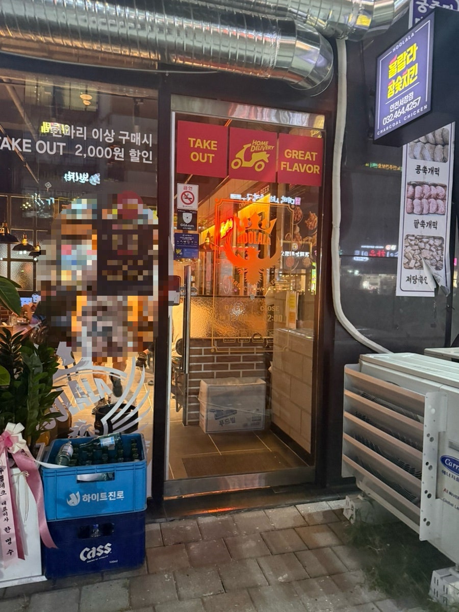 훌랄라참숯치킨 인천서창점 사진 2
