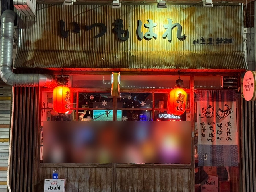 이츠모하레 사진 1