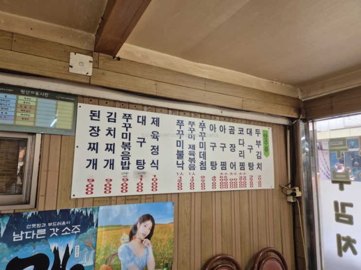  다미 쭈꾸미삼겹살 강남역 한식
