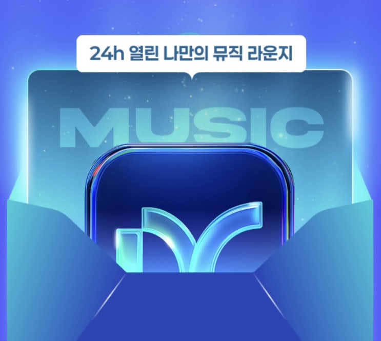  iM뱅크 뮤직라운지 서비스 추천 : 24시간 무료로 FLO 음악 들을 수 있는 꿀팁 !