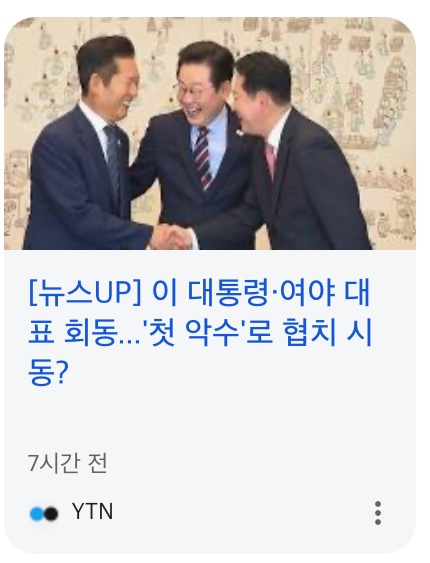 “민생<b>경제</b>부터 <b>AI</b> <b>혁신</b>까지! 9월 9일 최신 뉴스와 테슬라... 