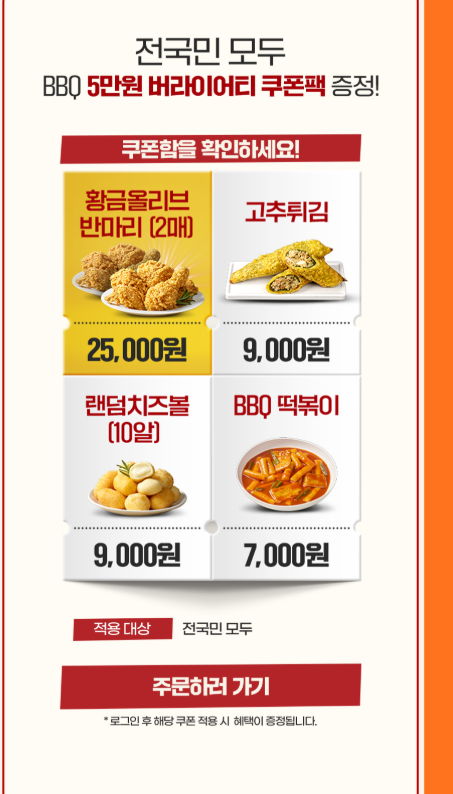 BBQ 인천계산점 사진 6