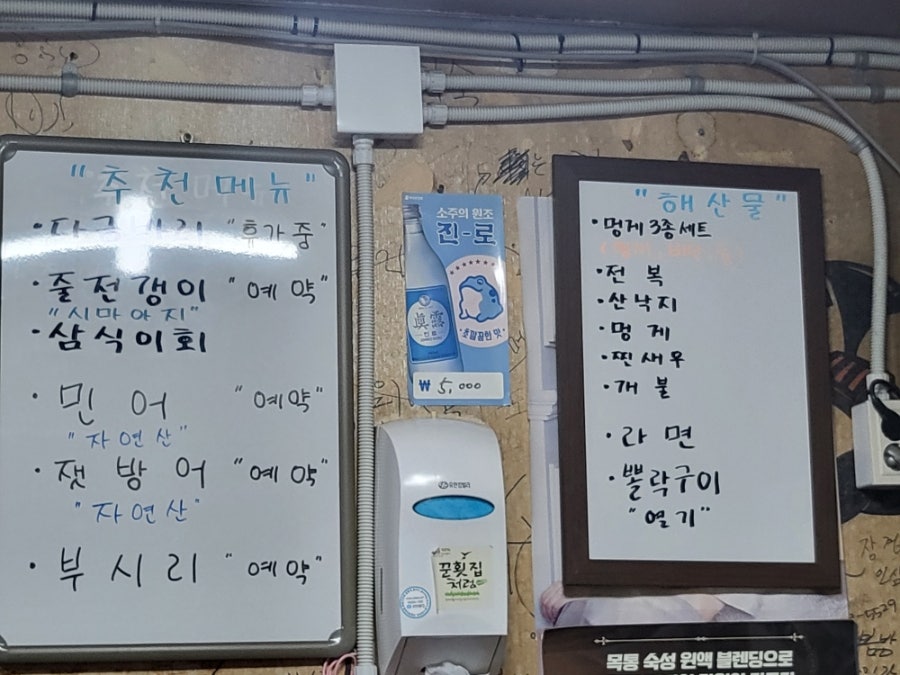 꾼활어회집 사진 2