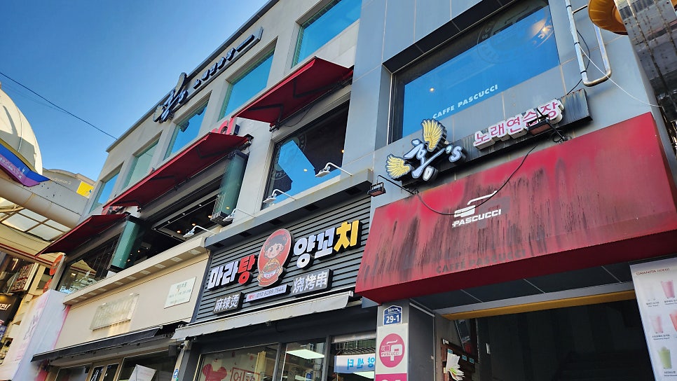 파스쿠찌 울산성남점 사진 6