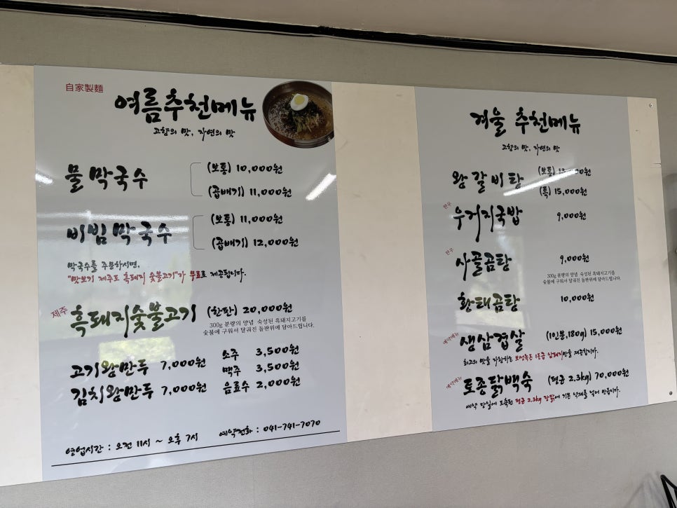 모촌왕막국수 사진 4