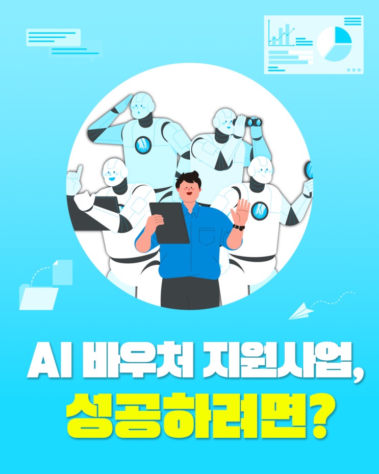  AI 바우처 지원사업, 테스트 결과서는 KOLAS 인증기관 STA테스팅컨설팅에서!
