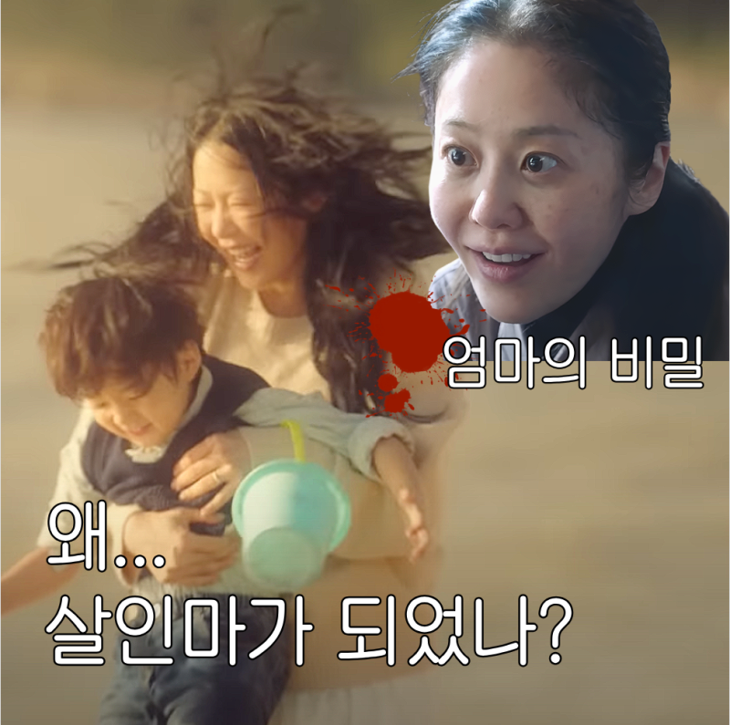 사마귀 원작 결말, 고현정이 살인마가 된 이유 +모방범 정체