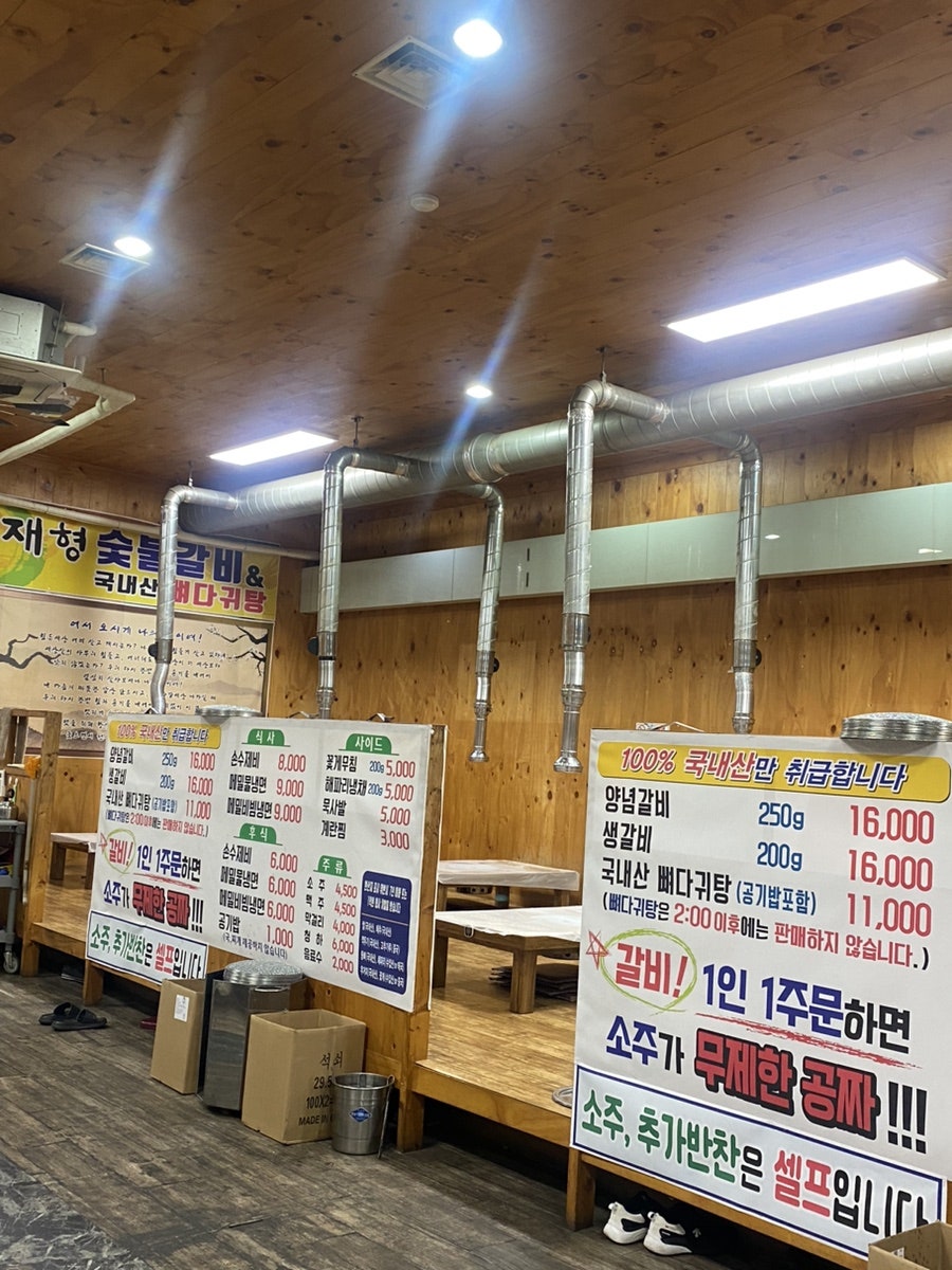 재형숯불갈비 사진 2