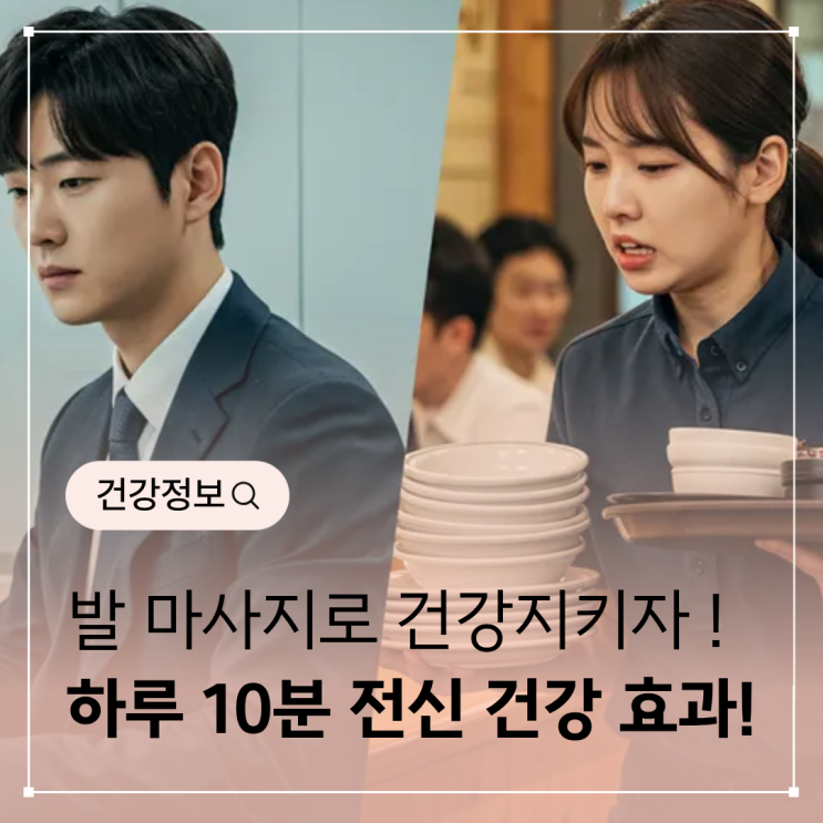  발 마사지로 몸 건강해지는 습관 – 하루 10분으로 지키는 전신 건강