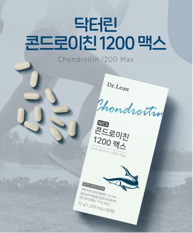  송중기 추천! 닥터린 철갑상어 콘드로이친 1200 맥스 – 관절 건강을 위한 프리미엄 솔루션