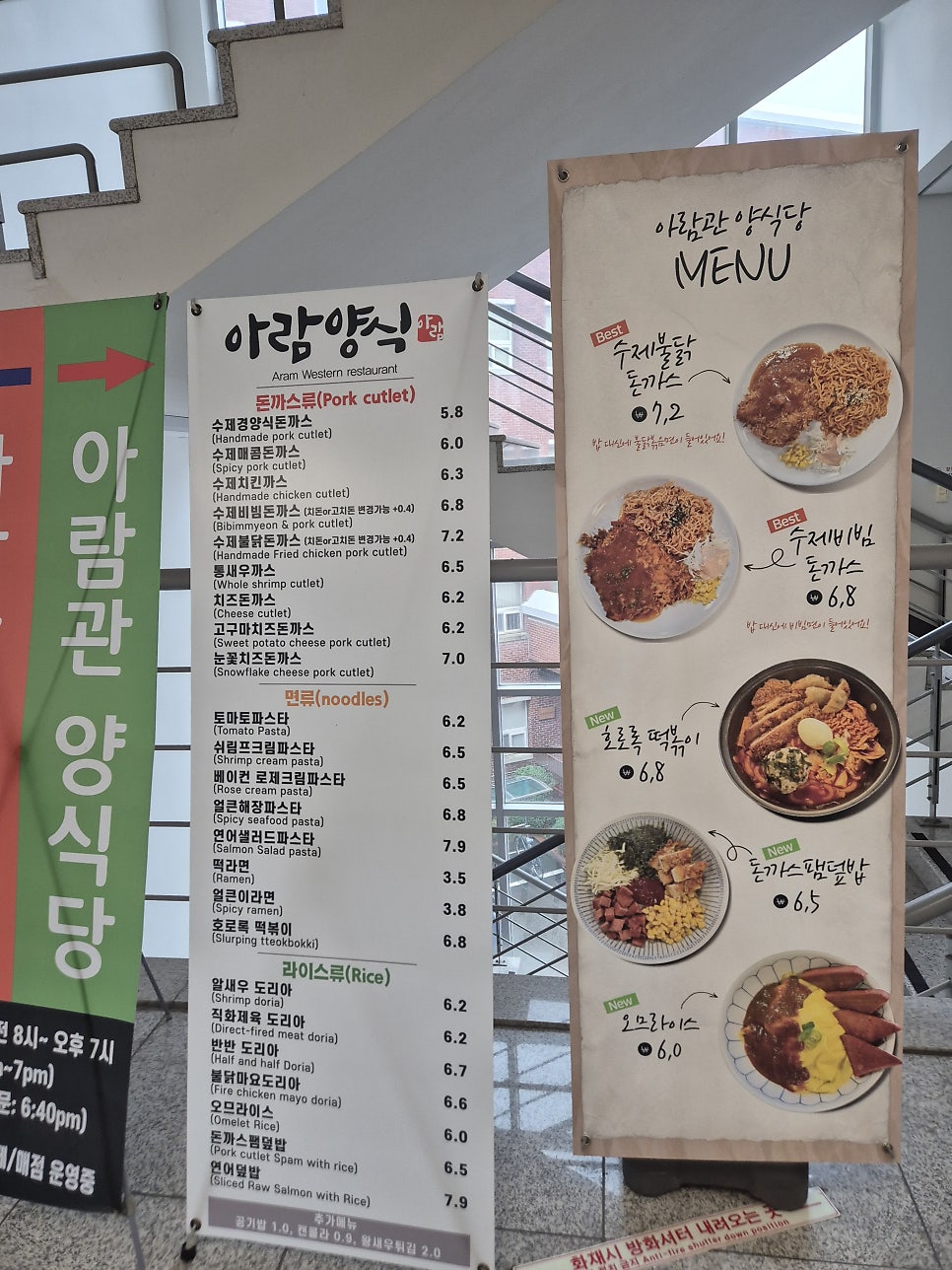 계명대학교 아람관 양식당 사진 5