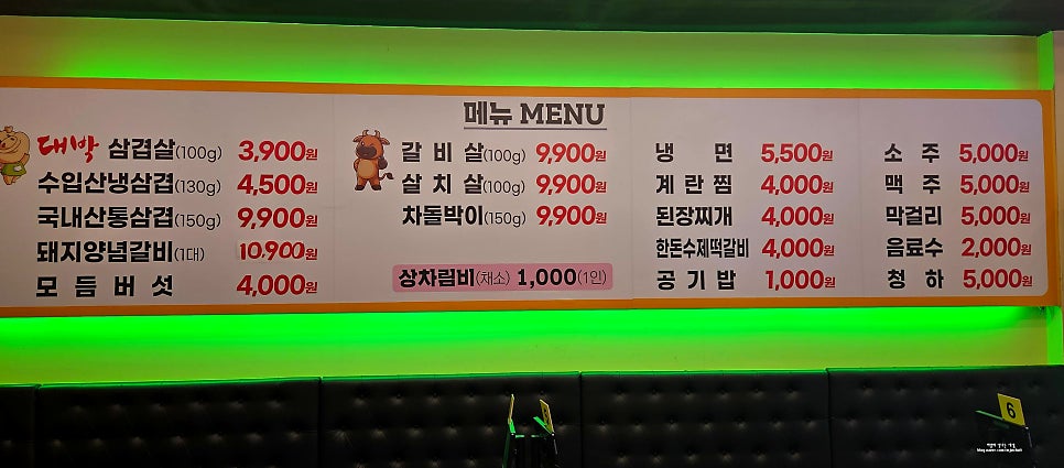 대박집 천호점 사진 5