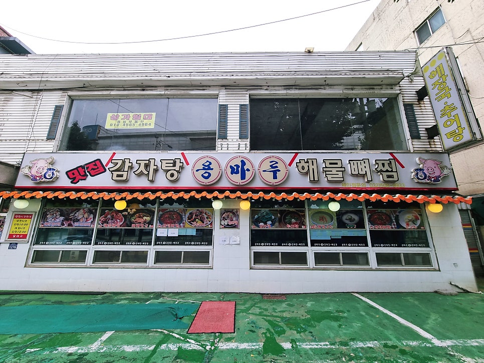 용마루뼈해장국 사진 2
