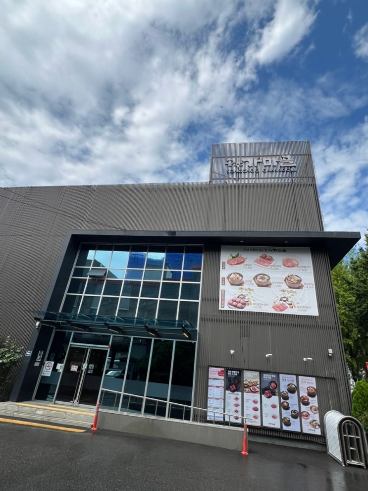  [인천 맛집]인천 양념소갈비맛집 송추가마골 인천구월점/주차,웨이팅,메뉴추천