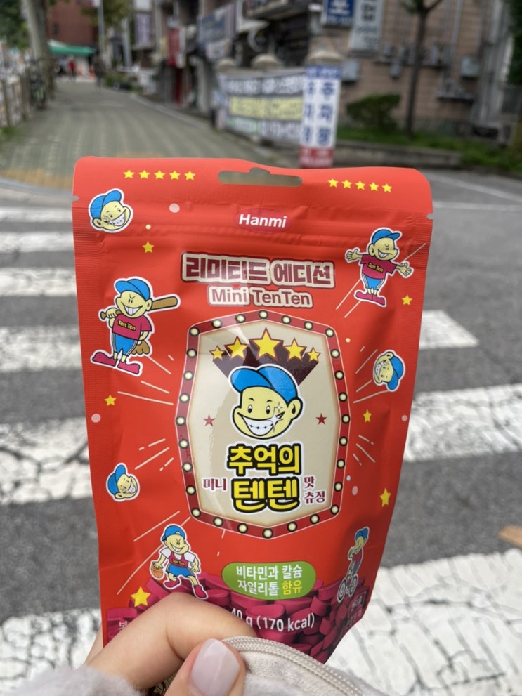  왓츠인마이블로그 수동이의 일상 다섯 번째 편