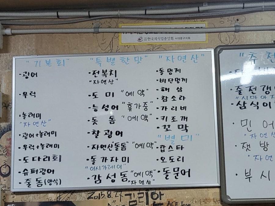 꾼활어회집 사진 3