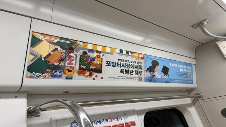  비영리단체·소상공인, 광고로 시민과 만난다 [한국철도일보]