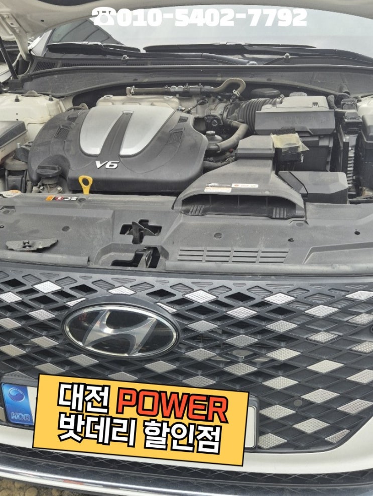  <대전power 밧데리 할인점> 현대 그랜져IG LPG차량 델코(Delkor) DIN90L 밧데리 대전 유성구 학하동 출장교체 완료!!