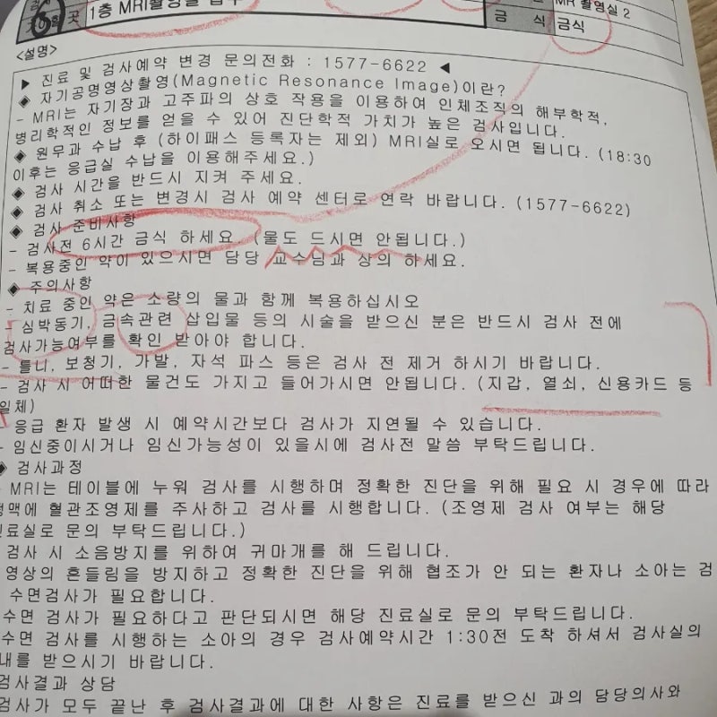 대구 자궁근종 수술 계대 동산병원 신소진 교수 진료후기