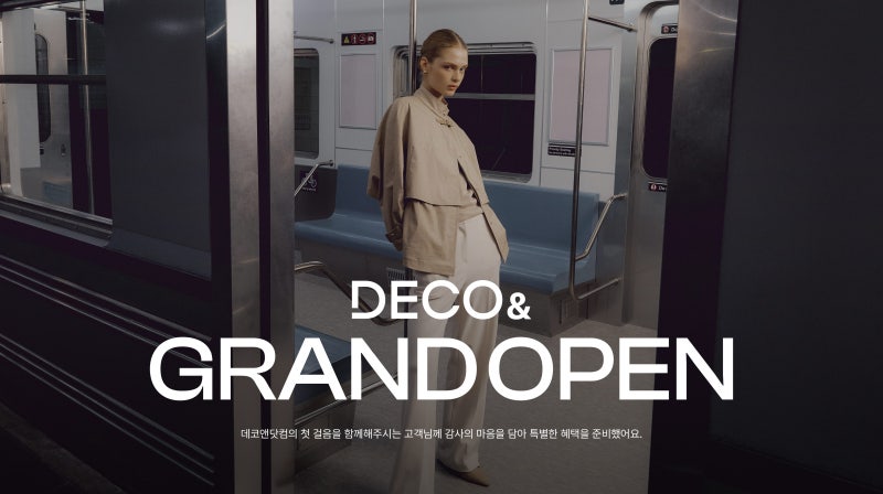 데코(DECO) 25FALL 캠페인으로 보는 가을 패션 여성 블라우스, 트위드 자켓, 트렌치 코트 오픈 프....