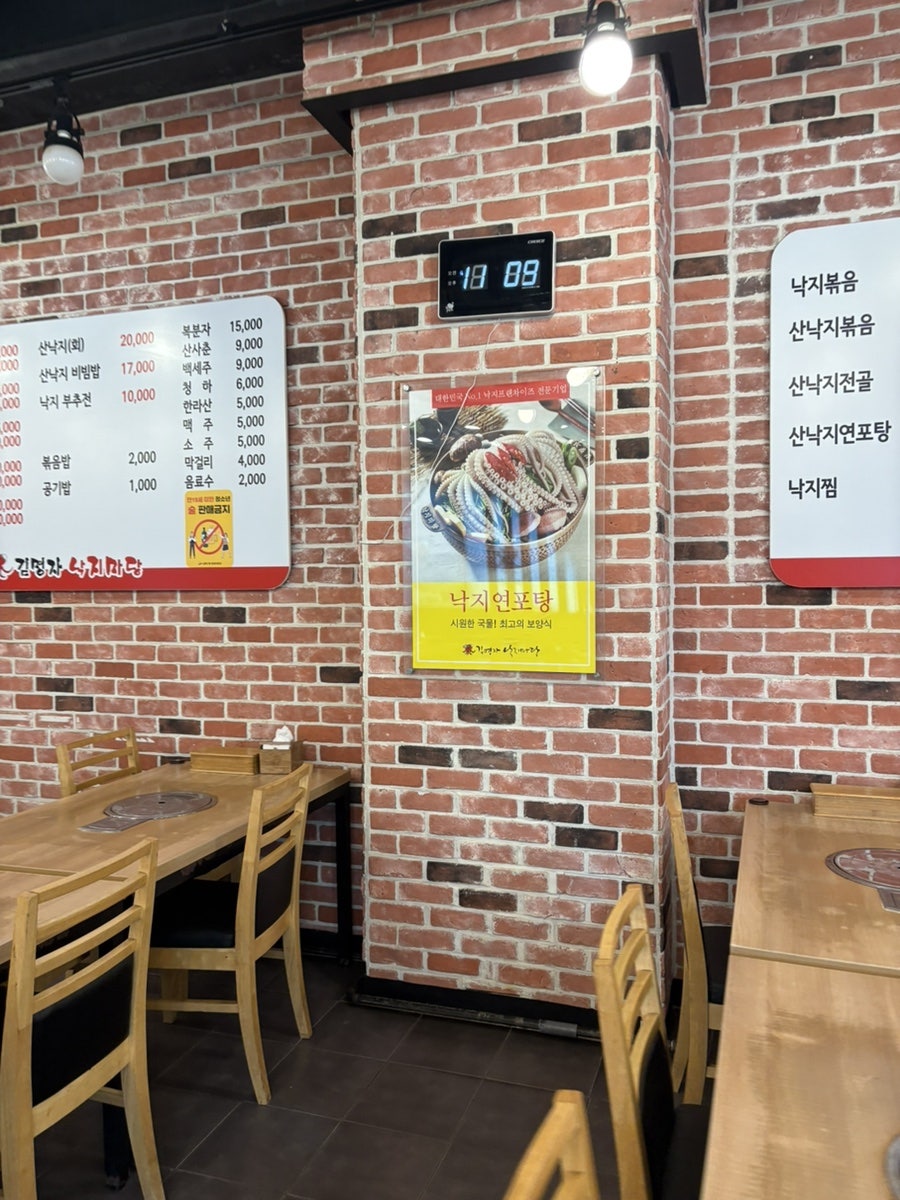 김명자낙지마당 월피점 사진 5