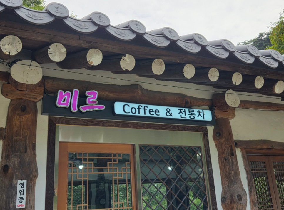 전통다원미르 사진 1