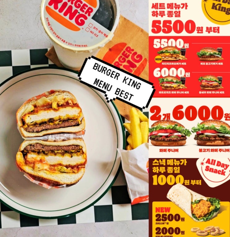  버거킹 할인 메뉴 9월 행사 총정리 추천템 BEST!