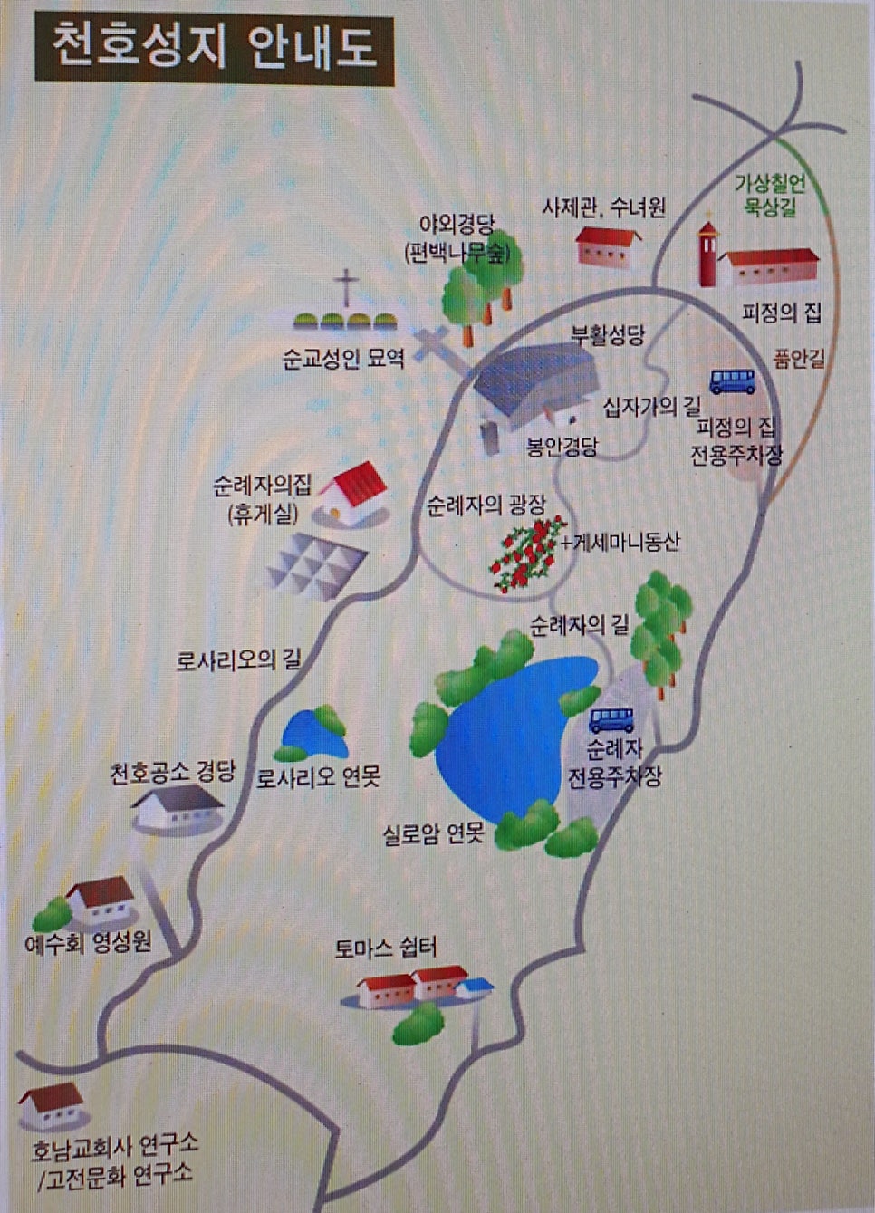 불당골 사진 1