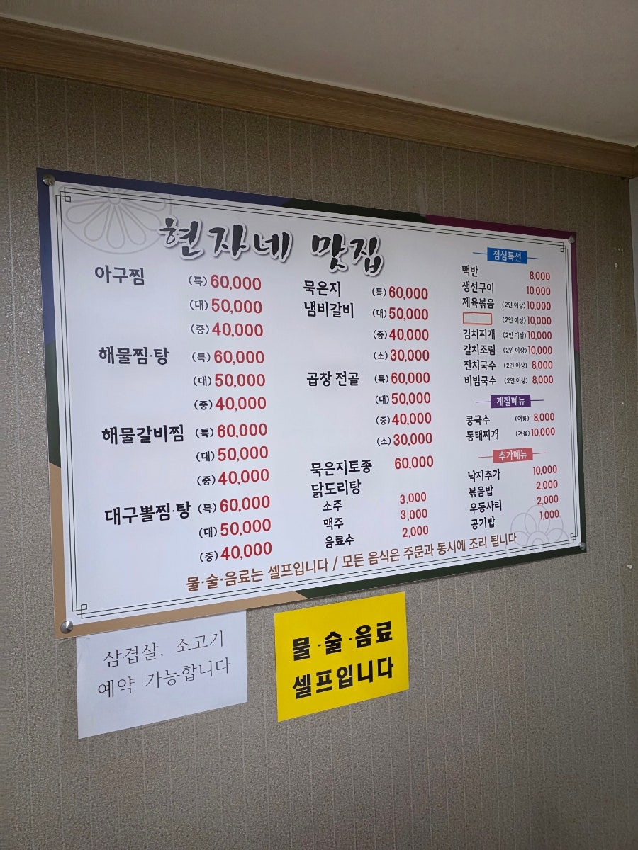현자네맛집 사진 6